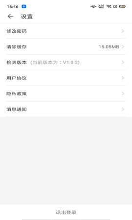 医教培训 1.11.0 安卓版 3