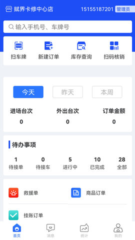 赋界卡修 2.9.8 安卓版 2