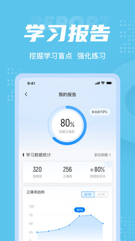 医院三基考试聚题库 2.0.5 安卓版 4