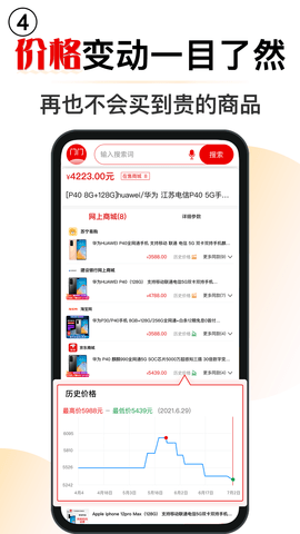门门 2.0.1 安卓版 4