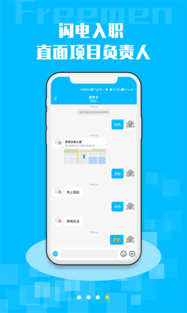 Freemen 1.4.2.3 安卓版 3