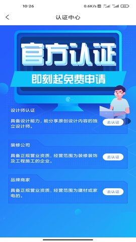 装每家 2.7 安卓版 3