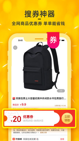 看豆生活-你的省钱小管家 2.0.9 安卓版 1