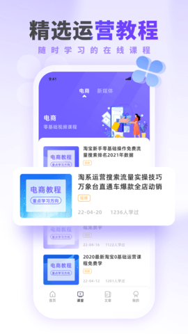 运营派 2.0.2 安卓版 3