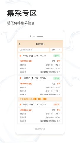 金塑宝 2.19.0 安卓版 1