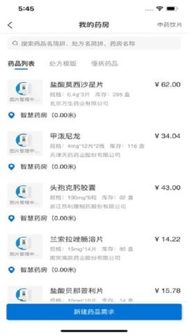 叮铃医生（医生版） 3.3.0 安卓版 2