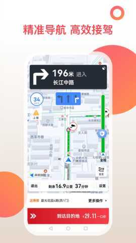 和行加盟司机 6.30.0.0002 安卓版 2