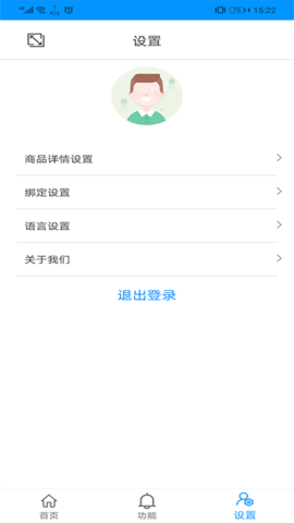 价签管理 BindTag_4.13_18 安卓版 2