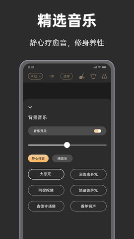 手表木鱼 2.0 安卓版 2
