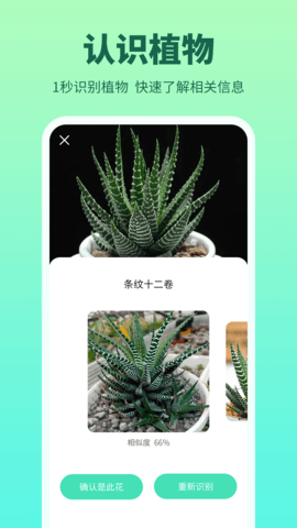 花多多 1.0.4.0 安卓版 2