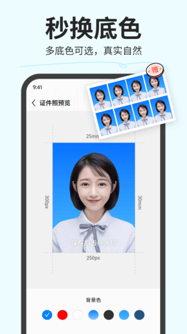 魔法证件照 3.7.0 安卓版 2