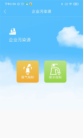 西安环境 1.0.63 安卓版 2