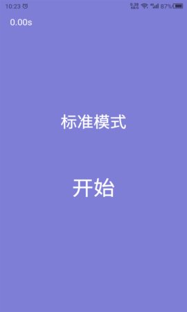 记忆力 24.7.26 安卓版 1