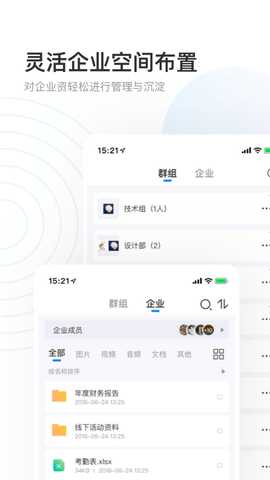 数字档案馆 2.3.7 安卓版 3