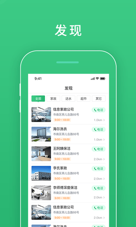 慧安佳 2.5.1 安卓版 2