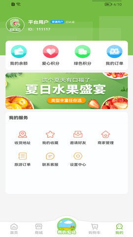 来此购 1.3.3 安卓版 3