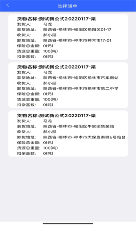 恒泰司机 1.0.0 安卓版 3