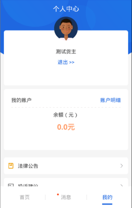 皓俊通货主端 1.1.77 安卓版 2