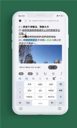 小记事 1.1.1 安卓版 1
