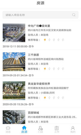 云算管家 2.1.6 安卓版 1