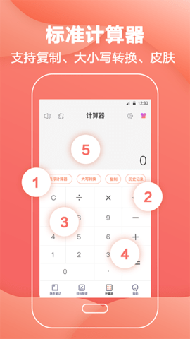 会计计算器 4.7.8 安卓版 2