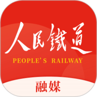 人民铁道融媒