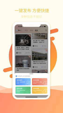 万昊联讯 25.2.24 安卓版 3
