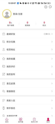 澜沧外卖 5.5.2 安卓版 3