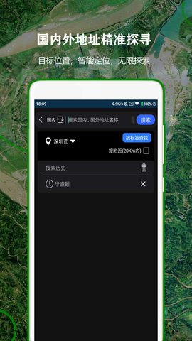 VR地球全景 1.1.2 安卓版 3