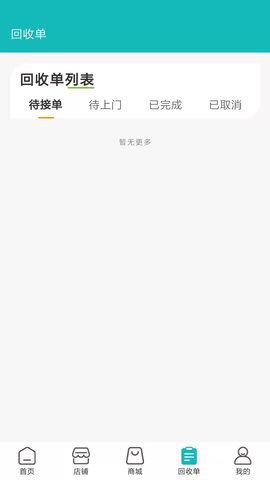 汇用 1.3.7 安卓版 3
