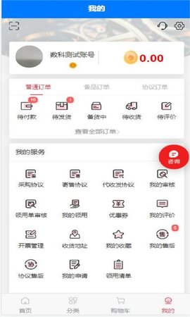 天马平台 2.8.1 安卓版 3