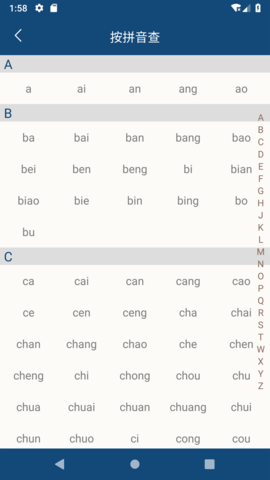 乐果字典 1.0.5 安卓版 4