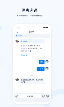 壹点灵医生 2.0.2 安卓版 1