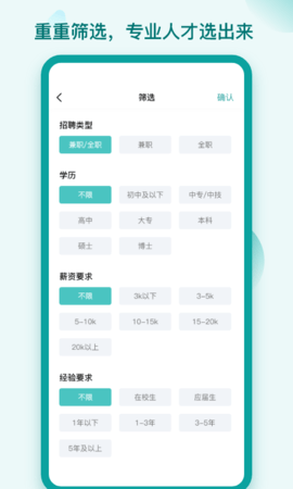 早工作 1.2.7 安卓版 1