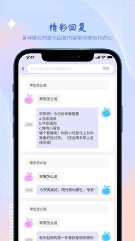 热度恋爱 3.2.3 安卓版 2