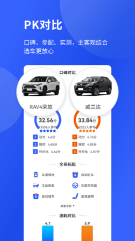 神选车 1.2.5 安卓版 2
