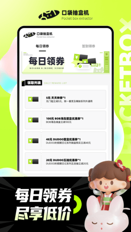 口袋抽盒机 2.2.1 安卓版 3