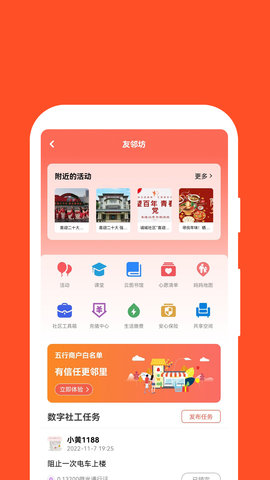 红旗e岗通 3.43 安卓版 3