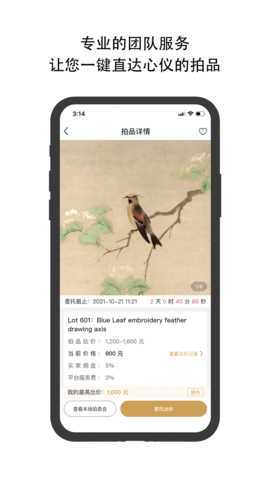 焱十一 1.6.3 安卓版 4