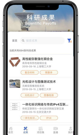 成果头条 1.2.5 安卓版 1