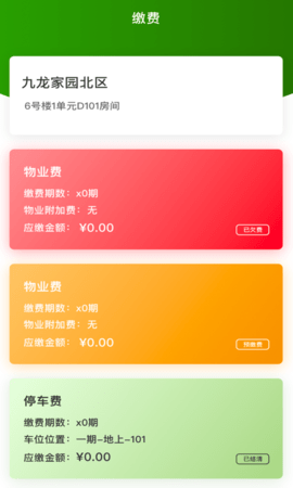 助业业主端 2.8.8 安卓版 1