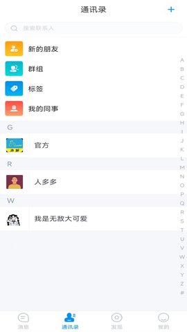 游聊 5.22.20240918 安卓版 1