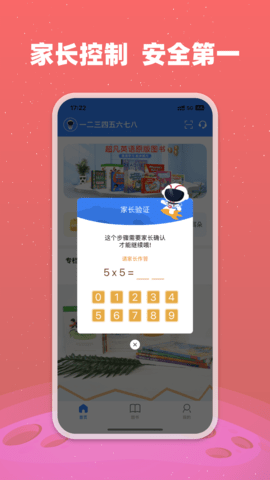小凡博士 1.14.02 安卓版 3