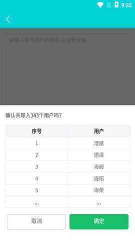 年会抽奖 2.0 安卓版 2