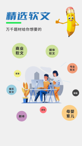 易稿 1.0.6 安卓版 1