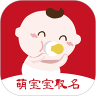 萌宝宝取名软件