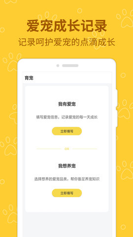 宠物伴你 1.0.4 安卓版 1