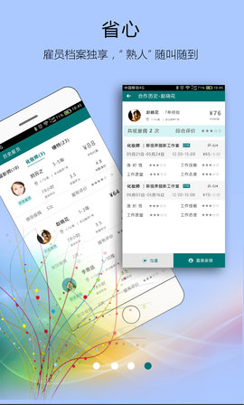 友闲企业 4.2.3 安卓版 3