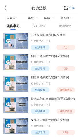 明析教育 4.7.5 安卓版 2