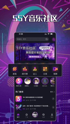 55Y音乐社区 2.2.0 安卓版 3